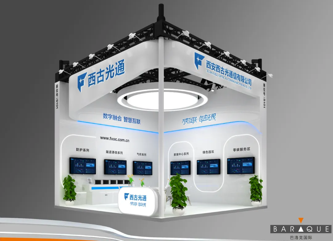 展会展位图-公众号放.jpg