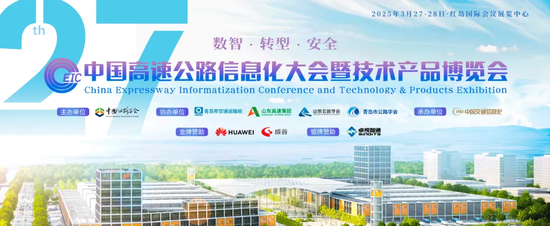 高速展图片主题图.png