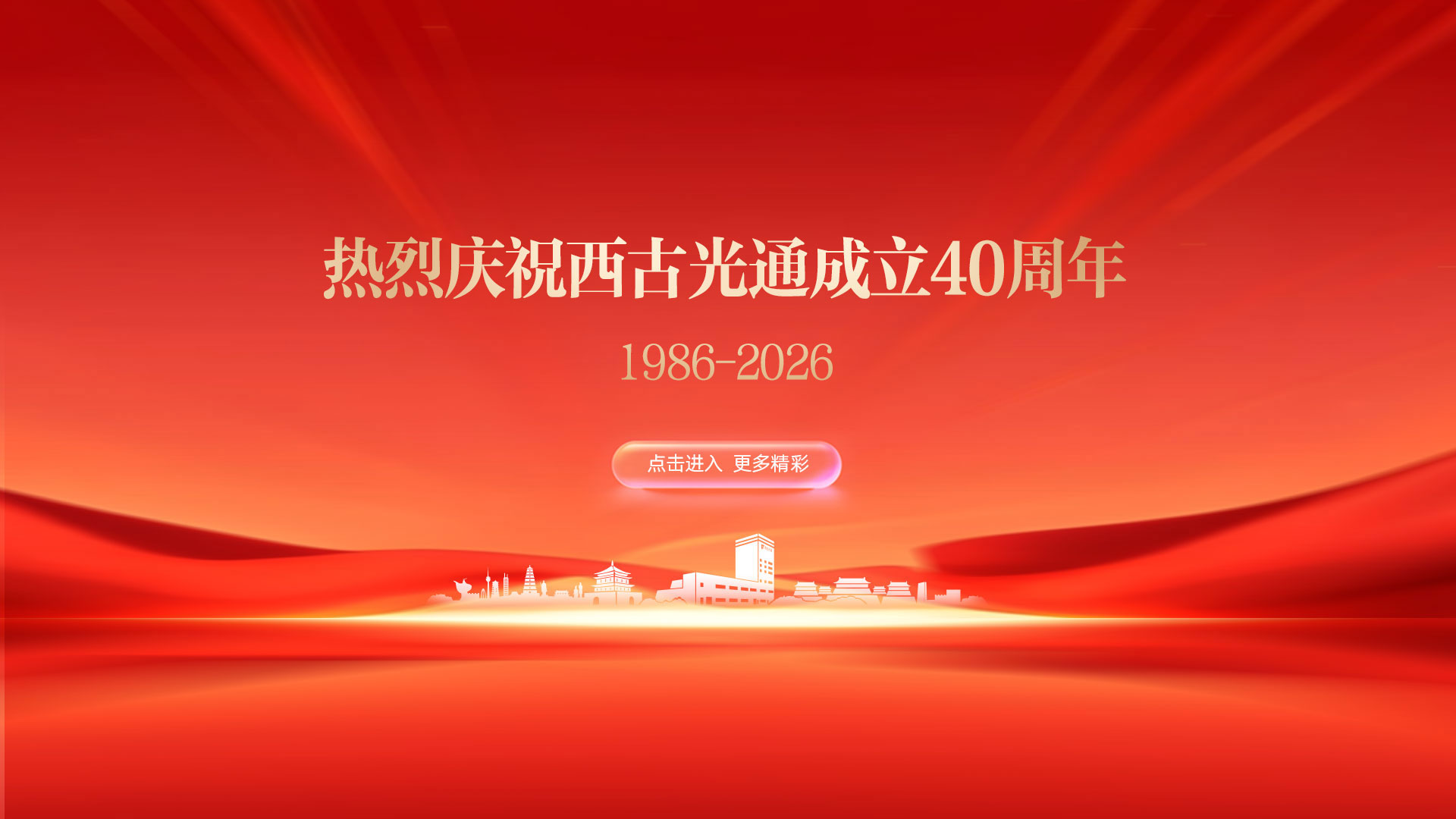 西安西古光通信有限公司